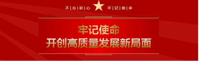 山西航天召開(kāi)全體干部大會(huì)