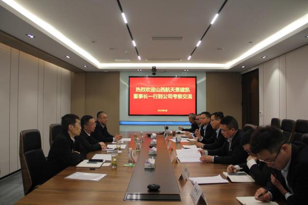 山西航天與貴州航建、智慧農(nóng)業(yè)公司交流座談