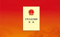 12月1日至7日，2023年全國“憲法宣傳周”來了！